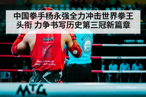 boxing ring fight