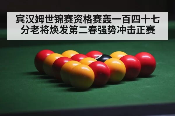 snooker balls on table