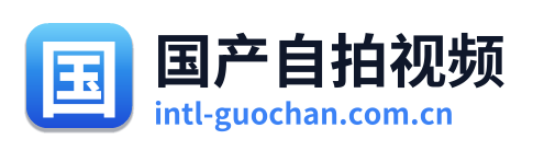 国产自拍视频